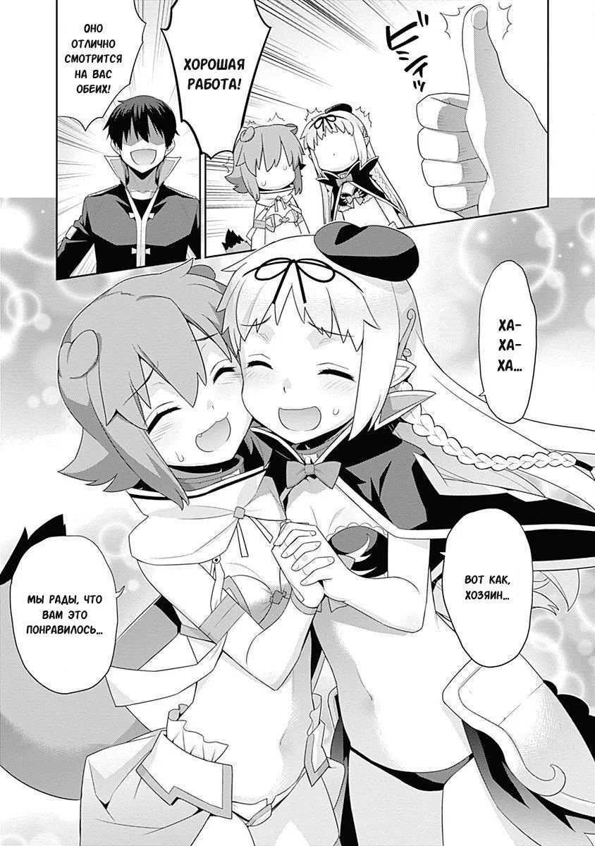 Манга Рабыня-эльфийка из другого мира. - Глава 114 Страница 3