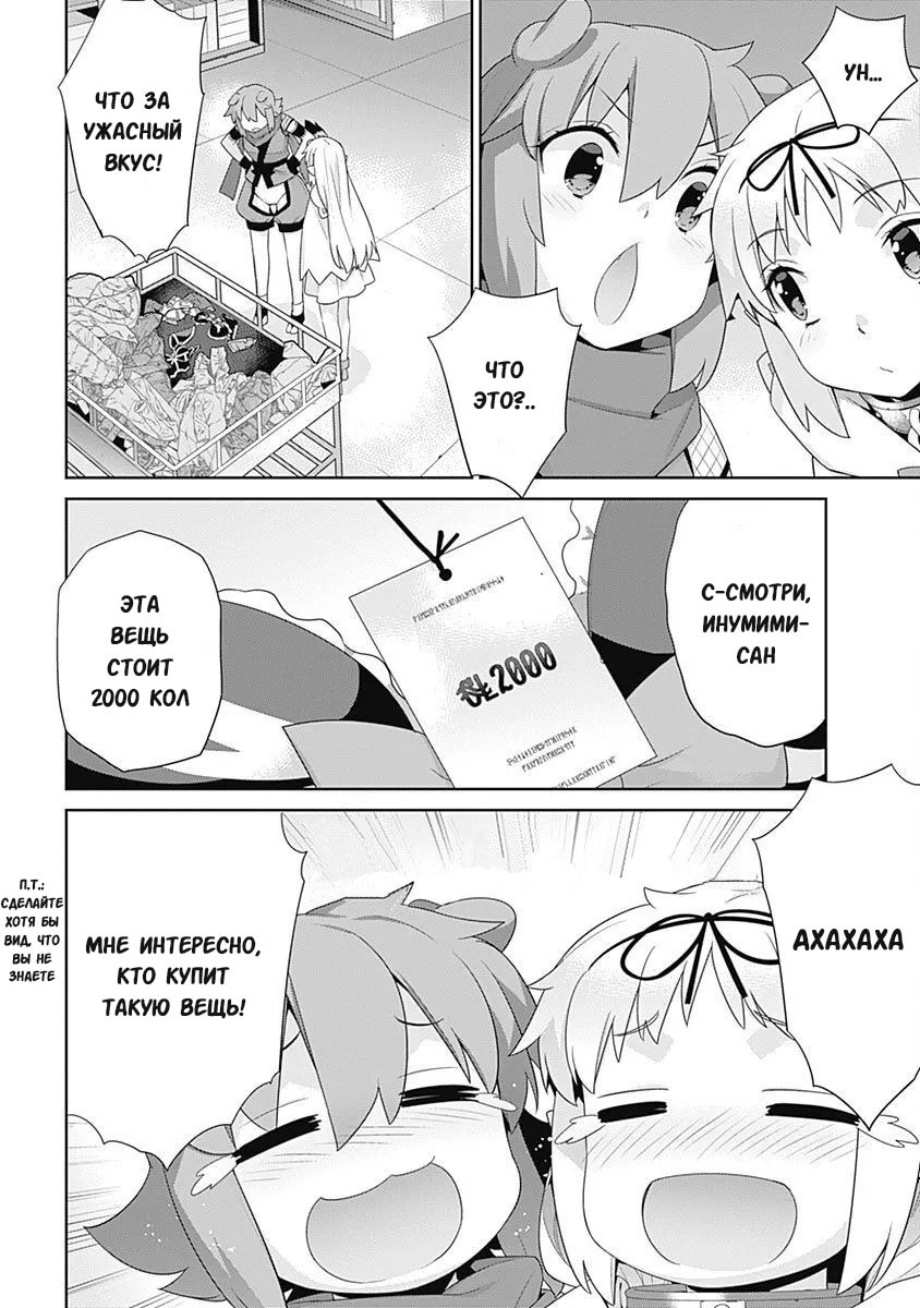 Манга Рабыня-эльфийка из другого мира. - Глава 113 Страница 2