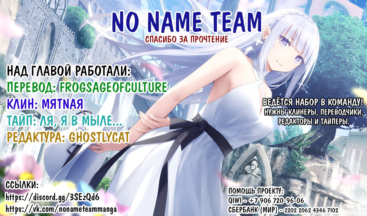 Манга Рабыня-эльфийка из другого мира. - Глава 113 Страница 5