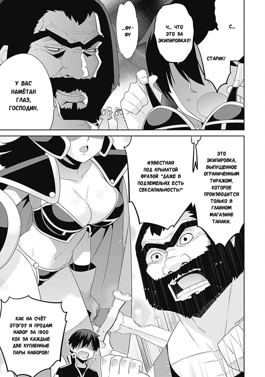 Манга Рабыня-эльфийка из другого мира. - Глава 113 Страница 3