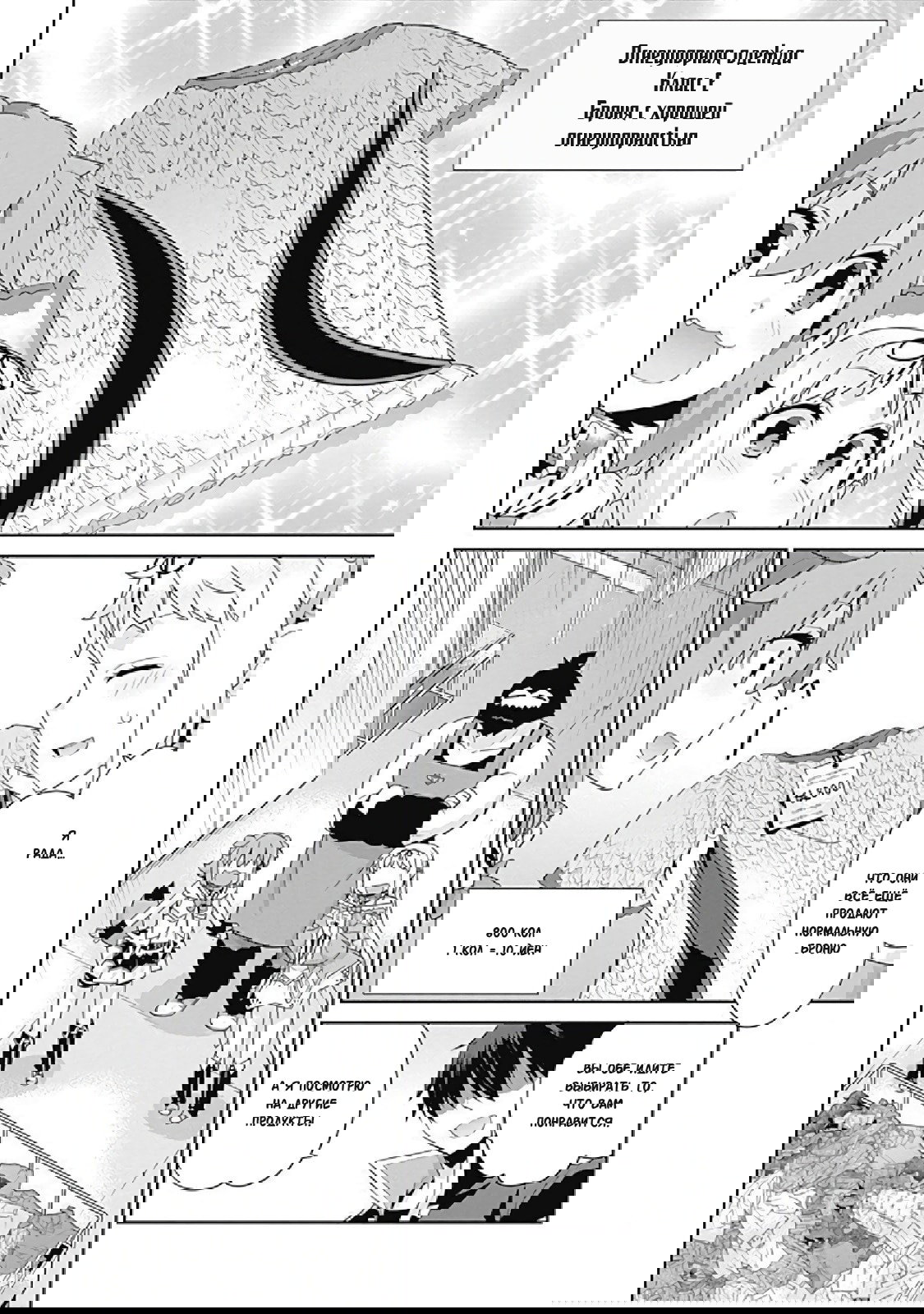 Манга Рабыня-эльфийка из другого мира. - Глава 112 Страница 2