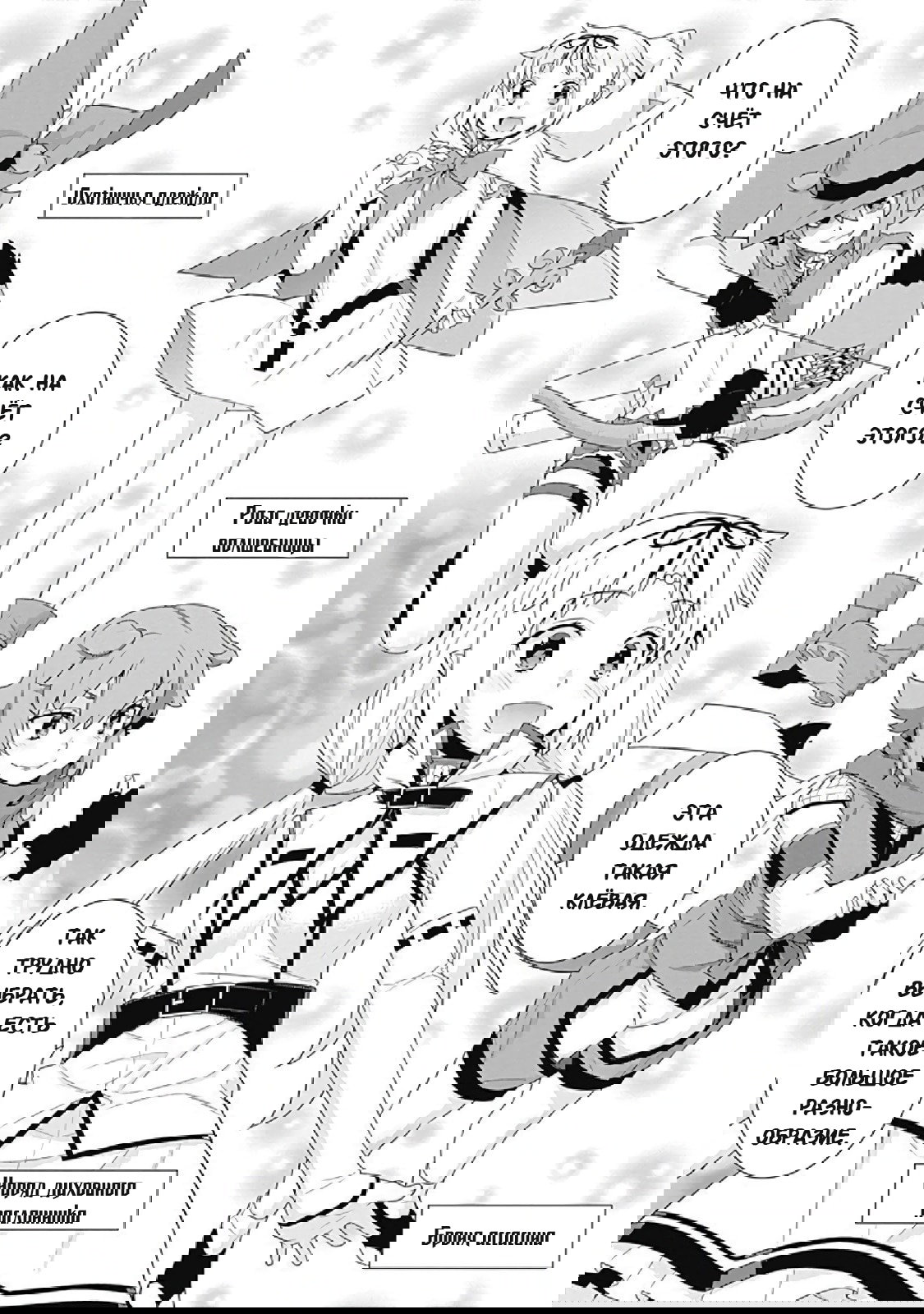 Манга Рабыня-эльфийка из другого мира. - Глава 112 Страница 3