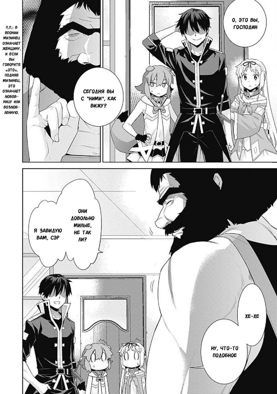 Манга Рабыня-эльфийка из другого мира. - Глава 111 Страница 2