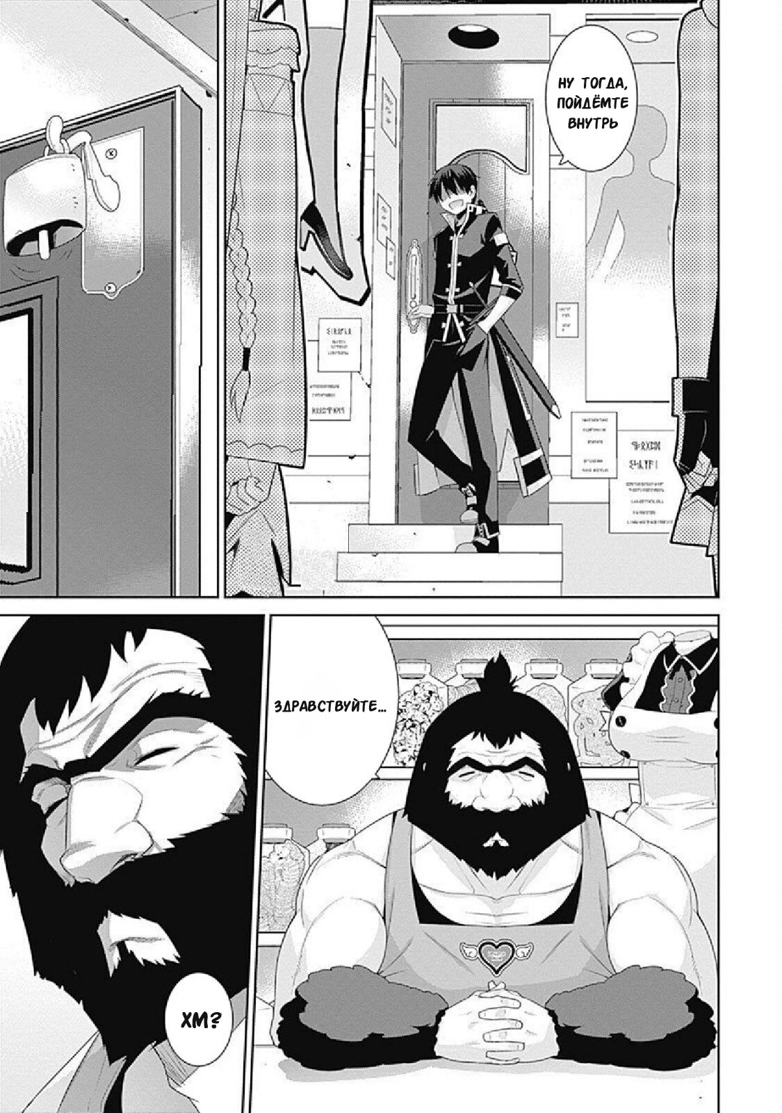 Манга Рабыня-эльфийка из другого мира. - Глава 111 Страница 1