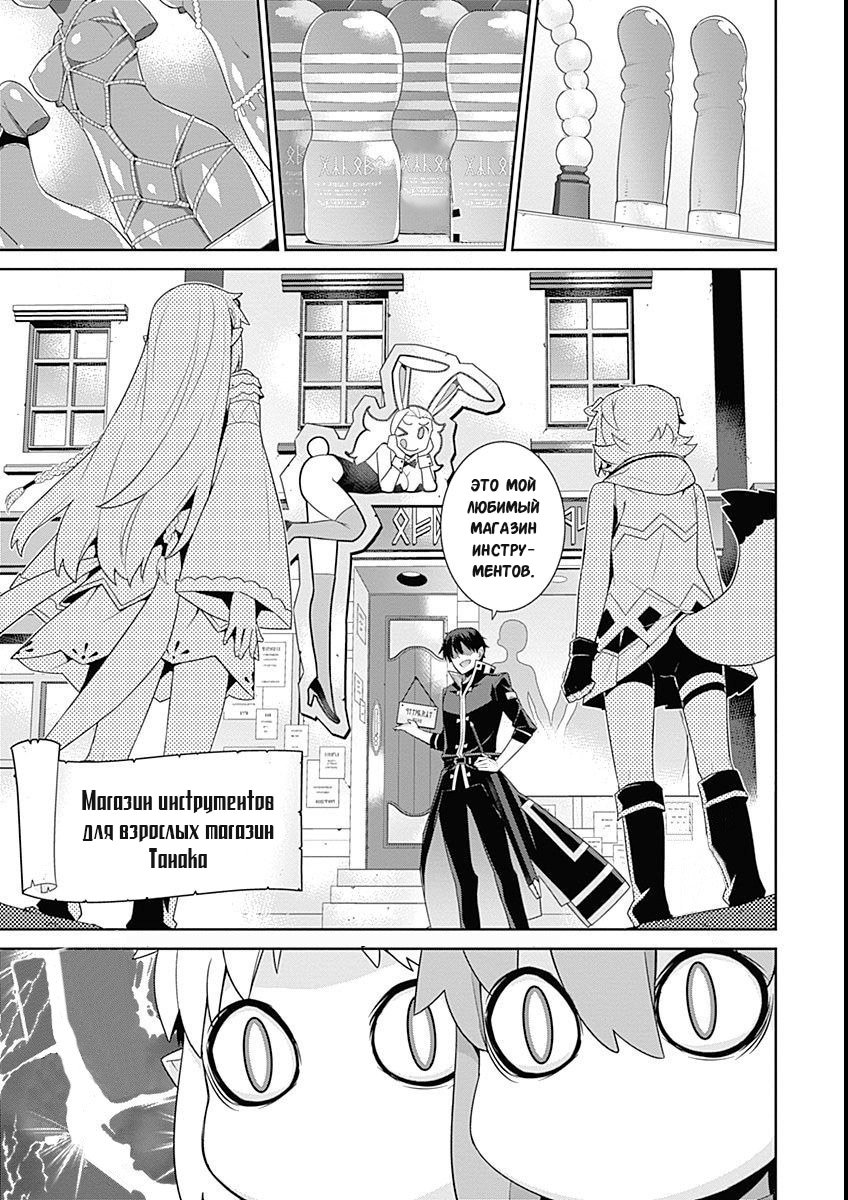 Манга Рабыня-эльфийка из другого мира. - Глава 110 Страница 3