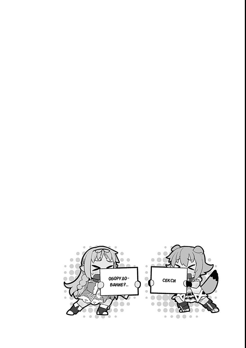 Манга Рабыня-эльфийка из другого мира. - Глава 110 Страница 4