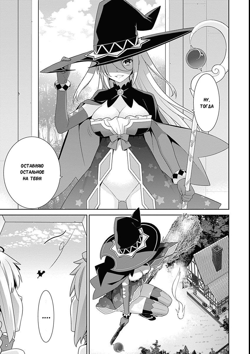 Манга Рабыня-эльфийка из другого мира. - Глава 109 Страница 3