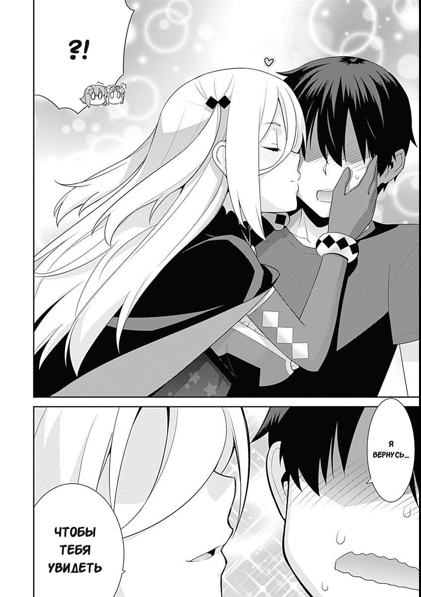 Манга Рабыня-эльфийка из другого мира. - Глава 109 Страница 2