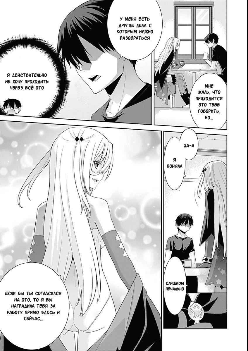 Манга Рабыня-эльфийка из другого мира. - Глава 108 Страница 3