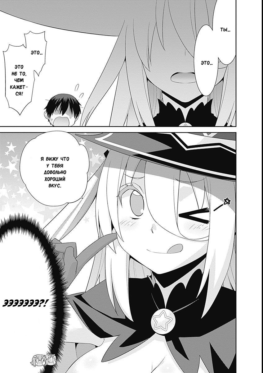 Манга Рабыня-эльфийка из другого мира. - Глава 107 Страница 3