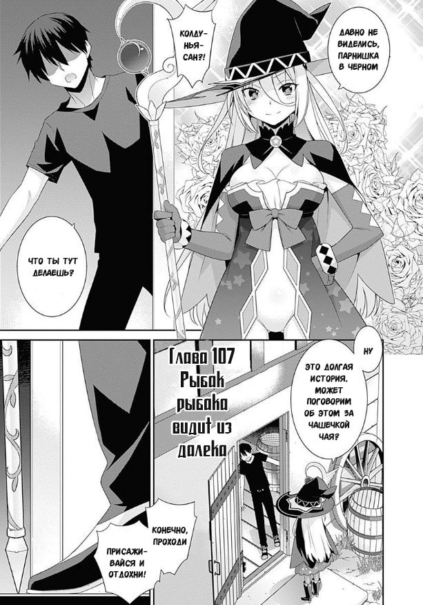 Манга Рабыня-эльфийка из другого мира. - Глава 107 Страница 1