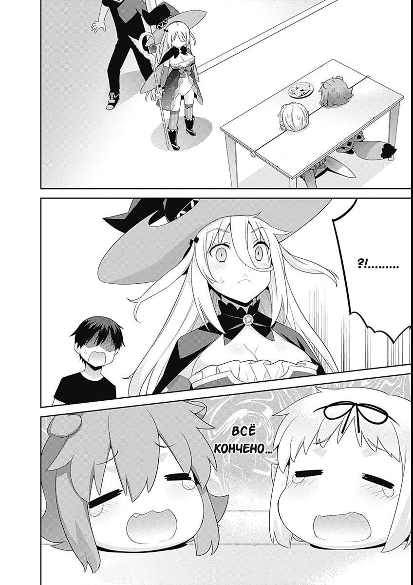 Манга Рабыня-эльфийка из другого мира. - Глава 107 Страница 2