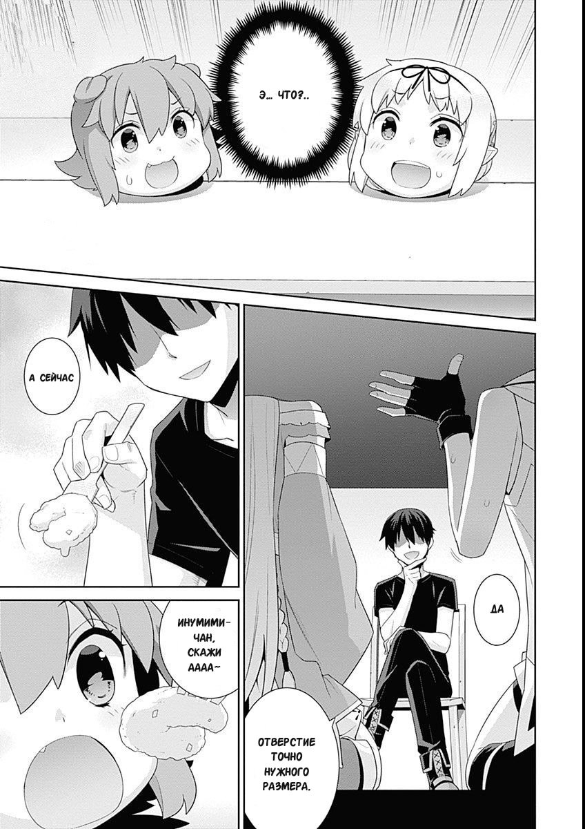 Манга Рабыня-эльфийка из другого мира. - Глава 105 Страница 3