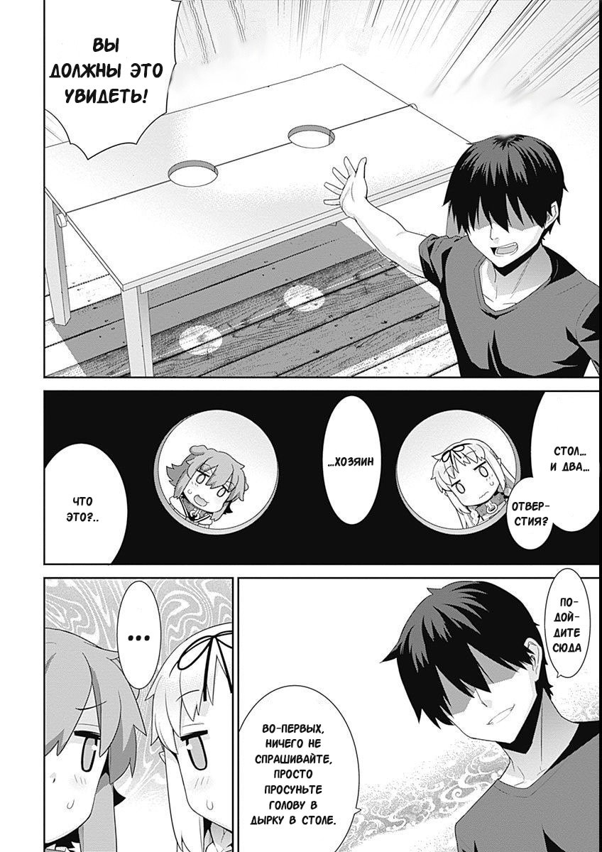 Манга Рабыня-эльфийка из другого мира. - Глава 105 Страница 2