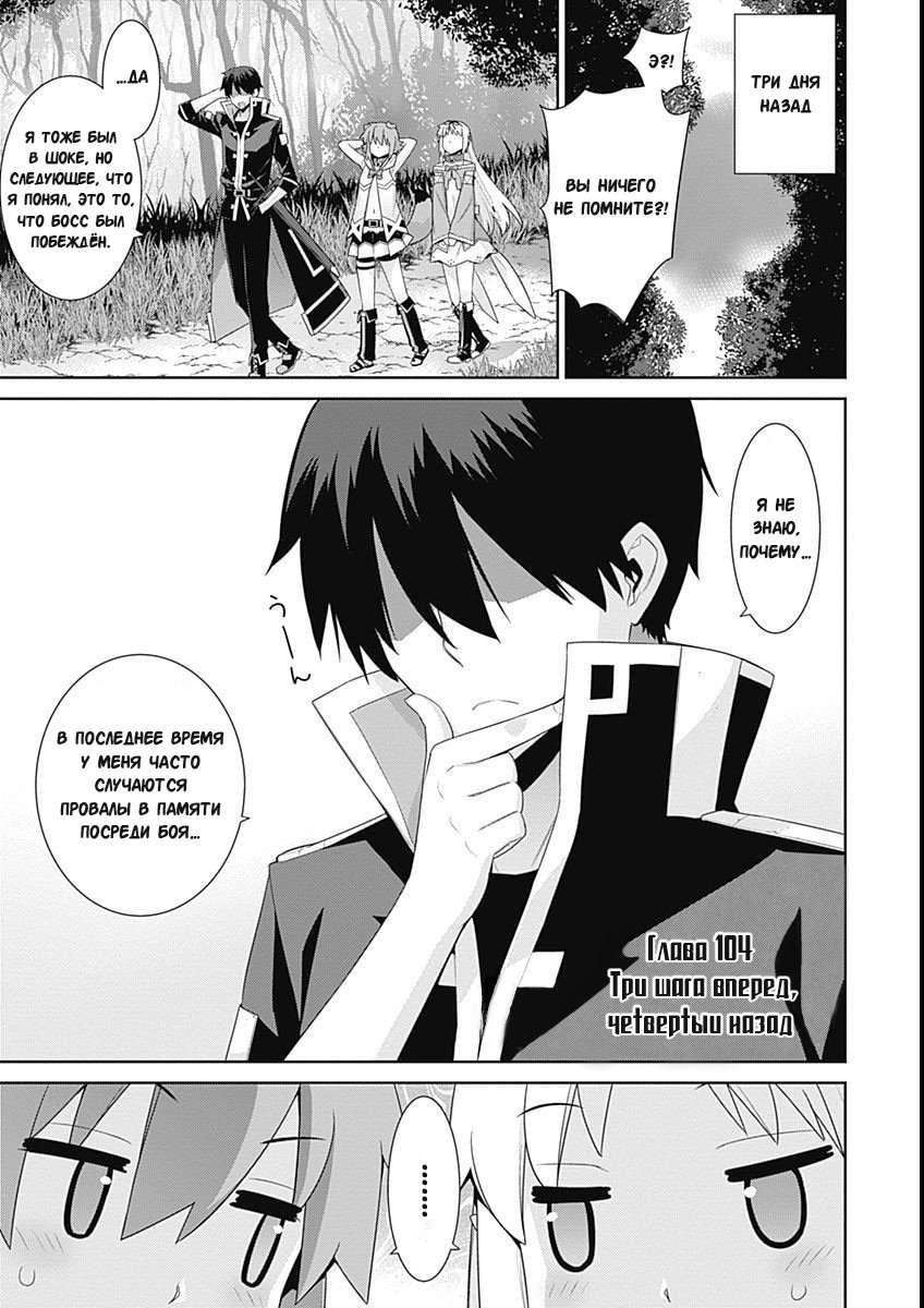 Манга Рабыня-эльфийка из другого мира. - Глава 104 Страница 1