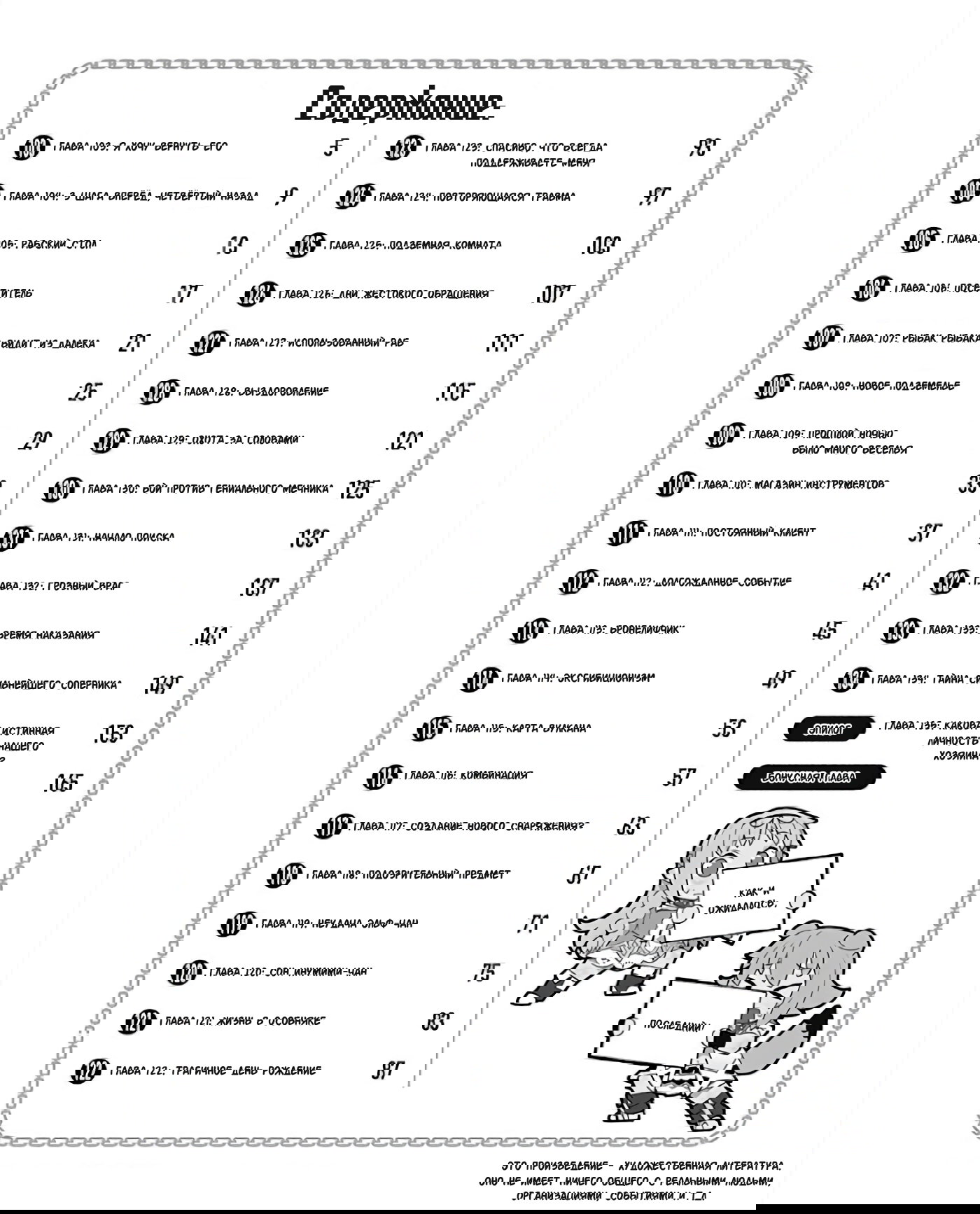 Манга Рабыня-эльфийка из другого мира. - Глава 103 Страница 2
