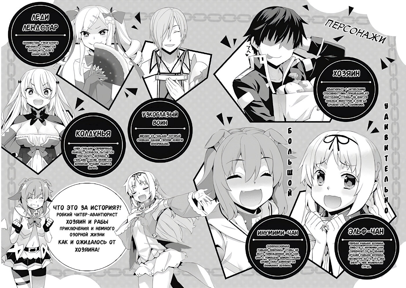 Манга Рабыня-эльфийка из другого мира. - Глава 103 Страница 1