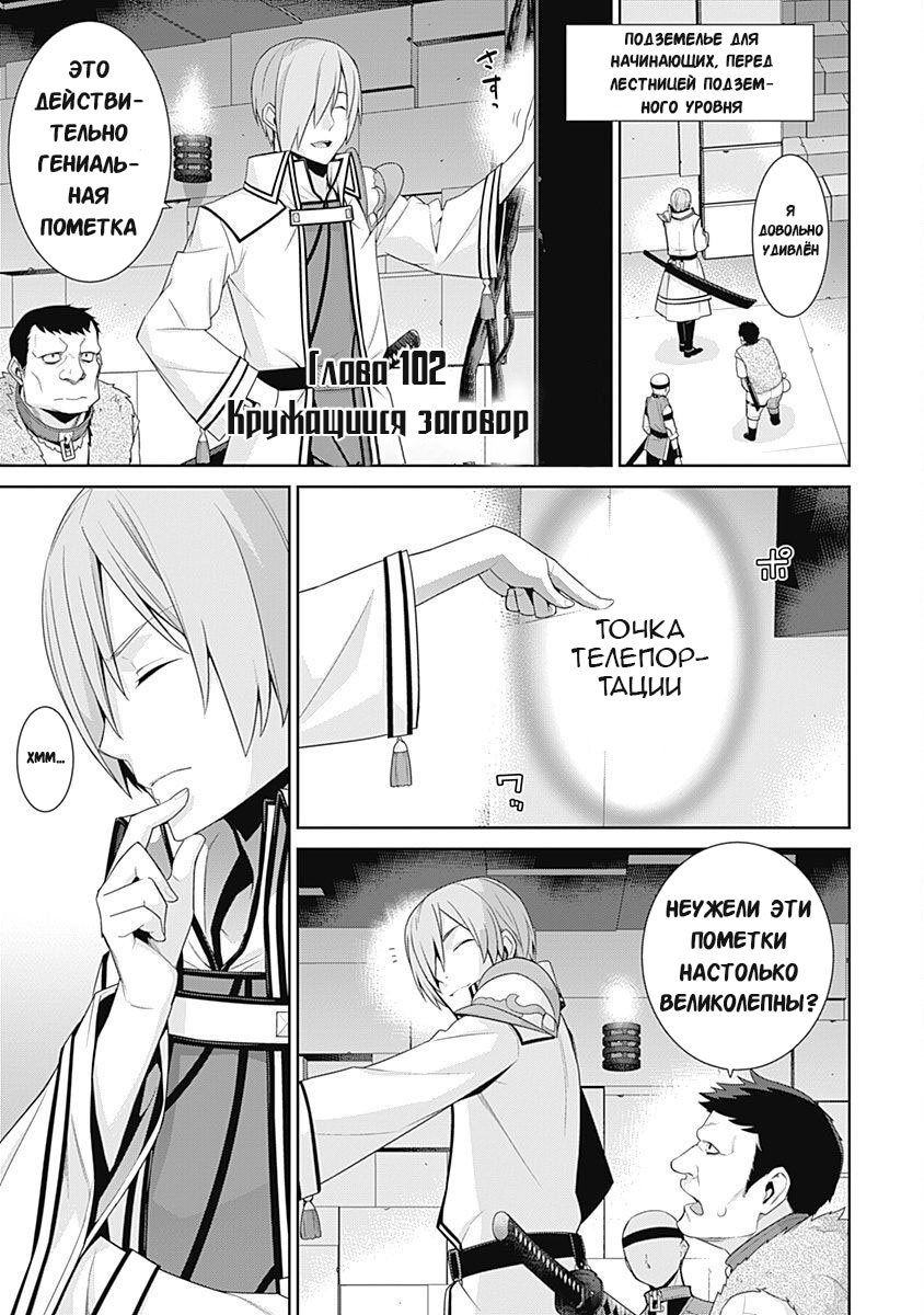 Манга Рабыня-эльфийка из другого мира. - Глава 102 Страница 1