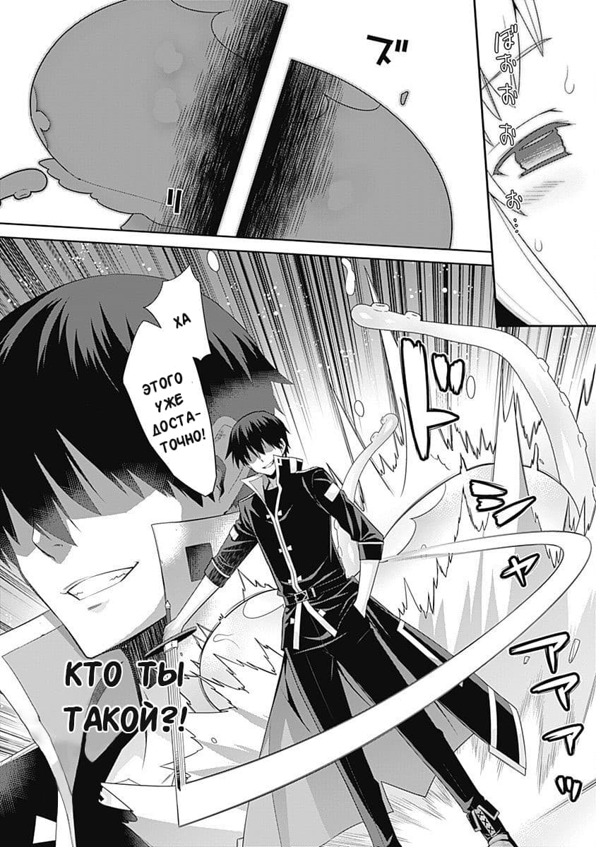 Манга Рабыня-эльфийка из другого мира. - Глава 101 Страница 6