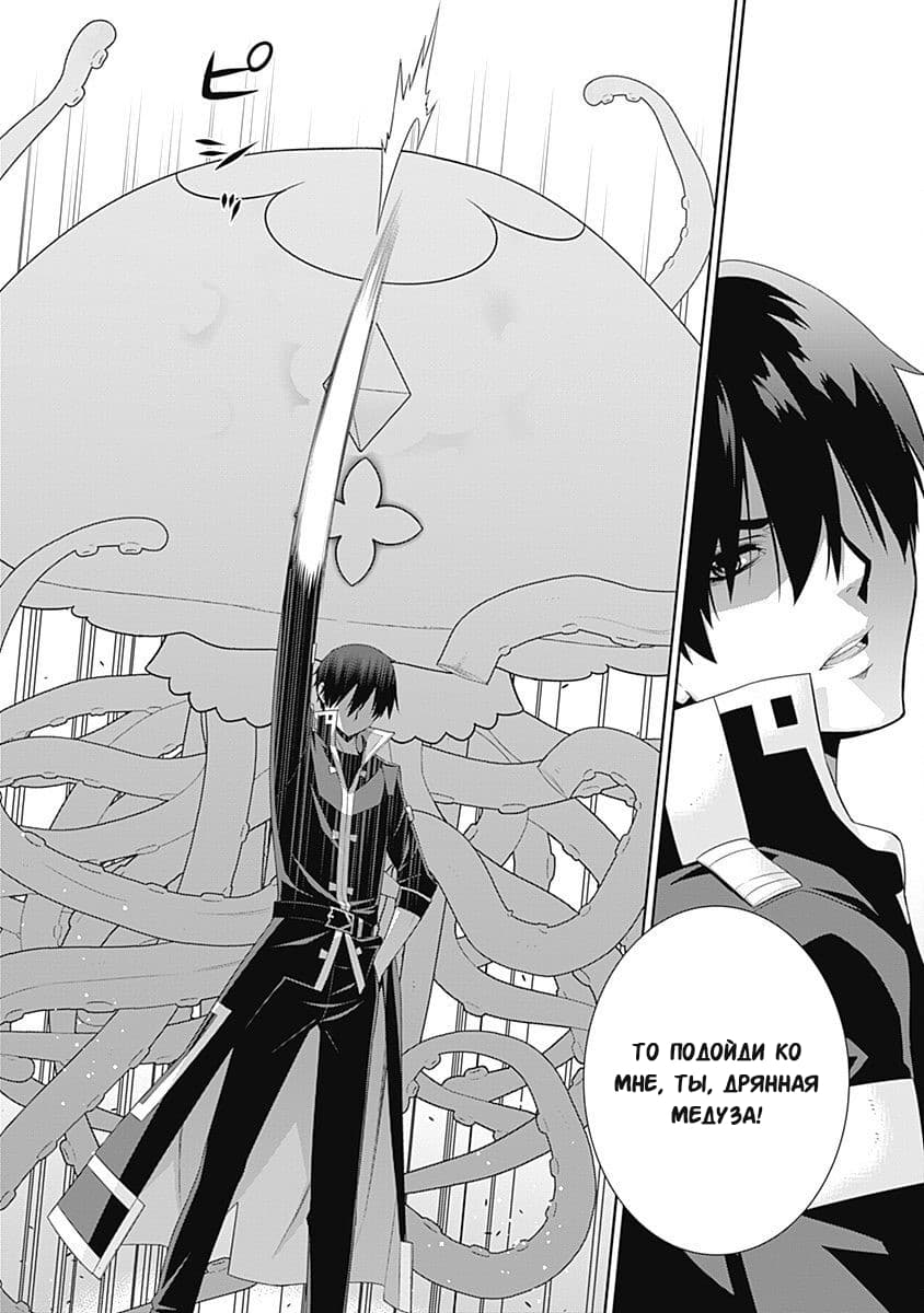 Манга Рабыня-эльфийка из другого мира. - Глава 101 Страница 5