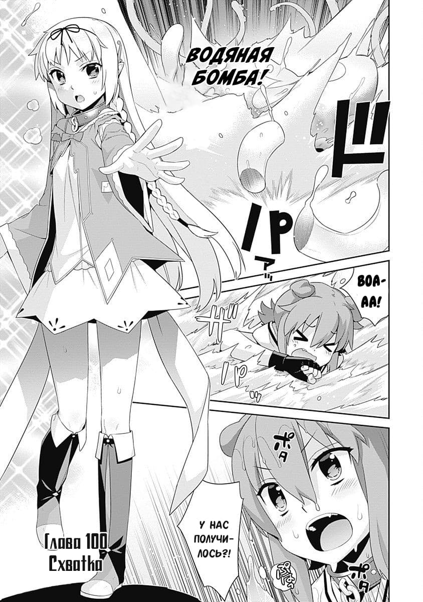 Манга Рабыня-эльфийка из другого мира. - Глава 100 Страница 1