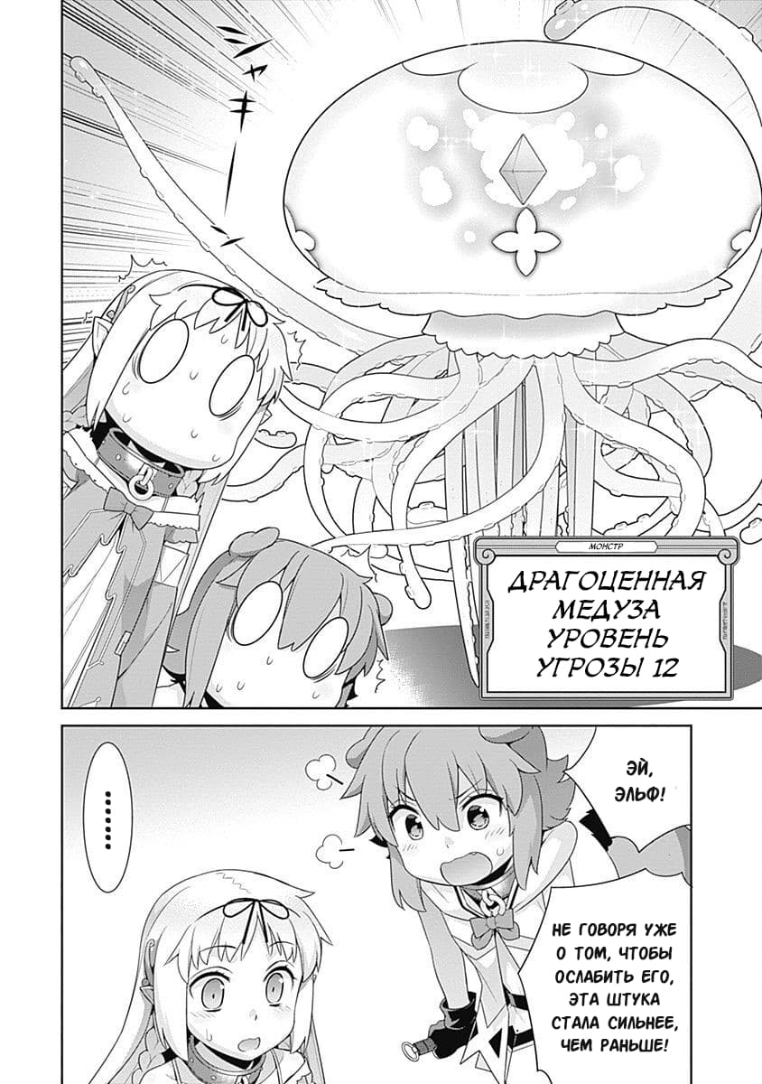 Манга Рабыня-эльфийка из другого мира. - Глава 100 Страница 2