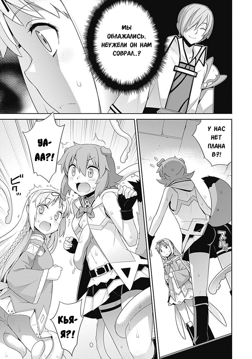 Манга Рабыня-эльфийка из другого мира. - Глава 100 Страница 3