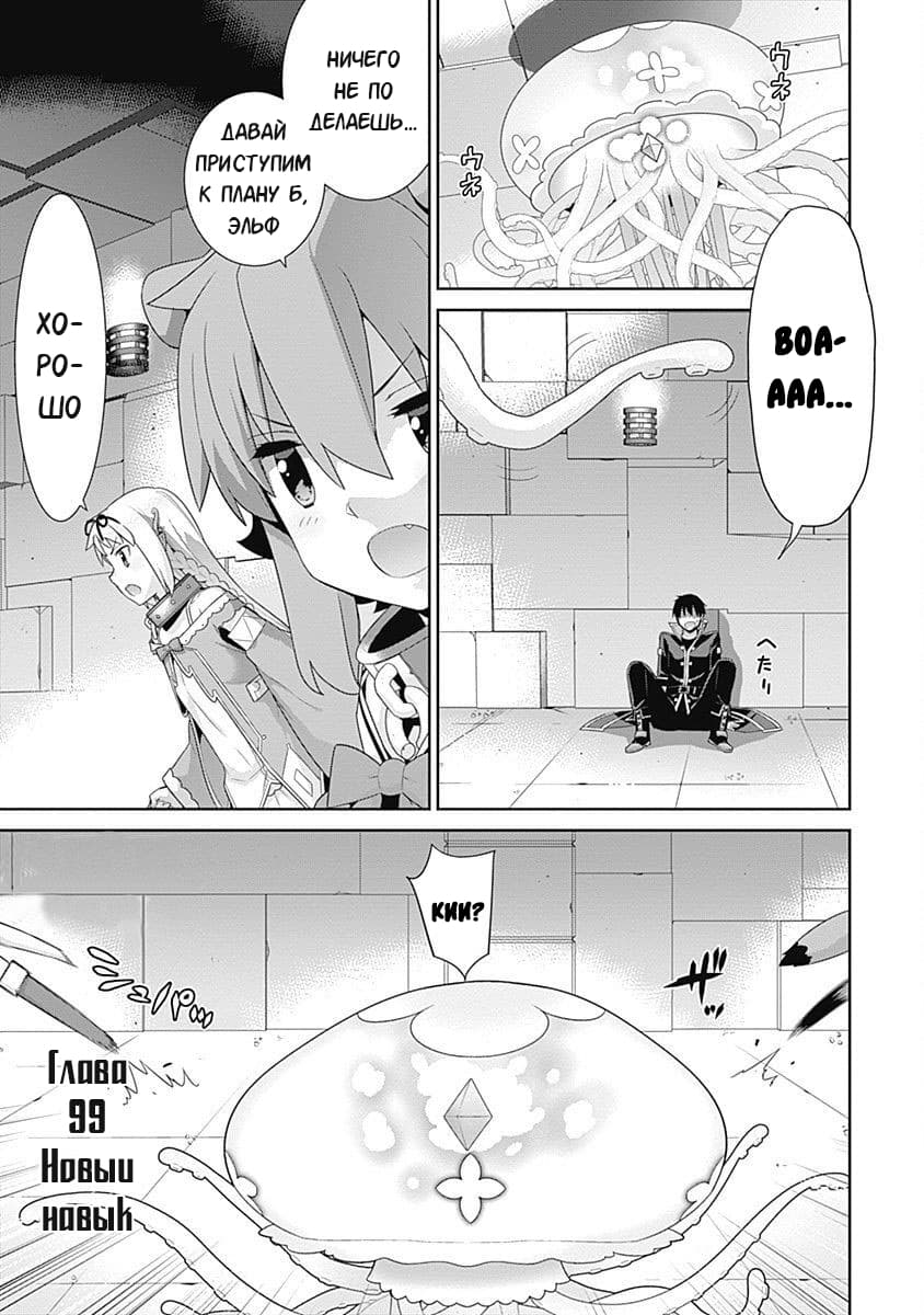 Манга Рабыня-эльфийка из другого мира. - Глава 99 Страница 1
