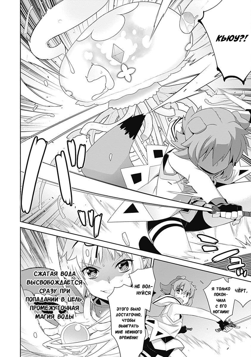 Манга Рабыня-эльфийка из другого мира. - Глава 99 Страница 4