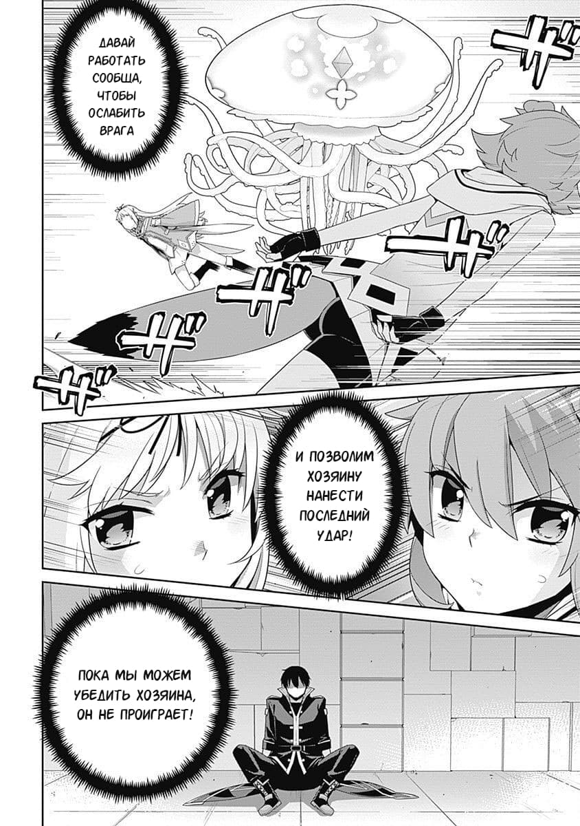 Манга Рабыня-эльфийка из другого мира. - Глава 99 Страница 2