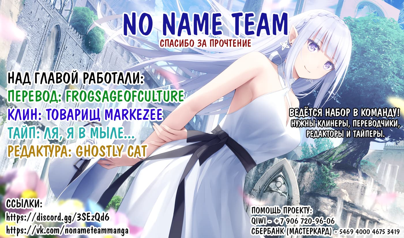 Манга Рабыня-эльфийка из другого мира. - Глава 99 Страница 7