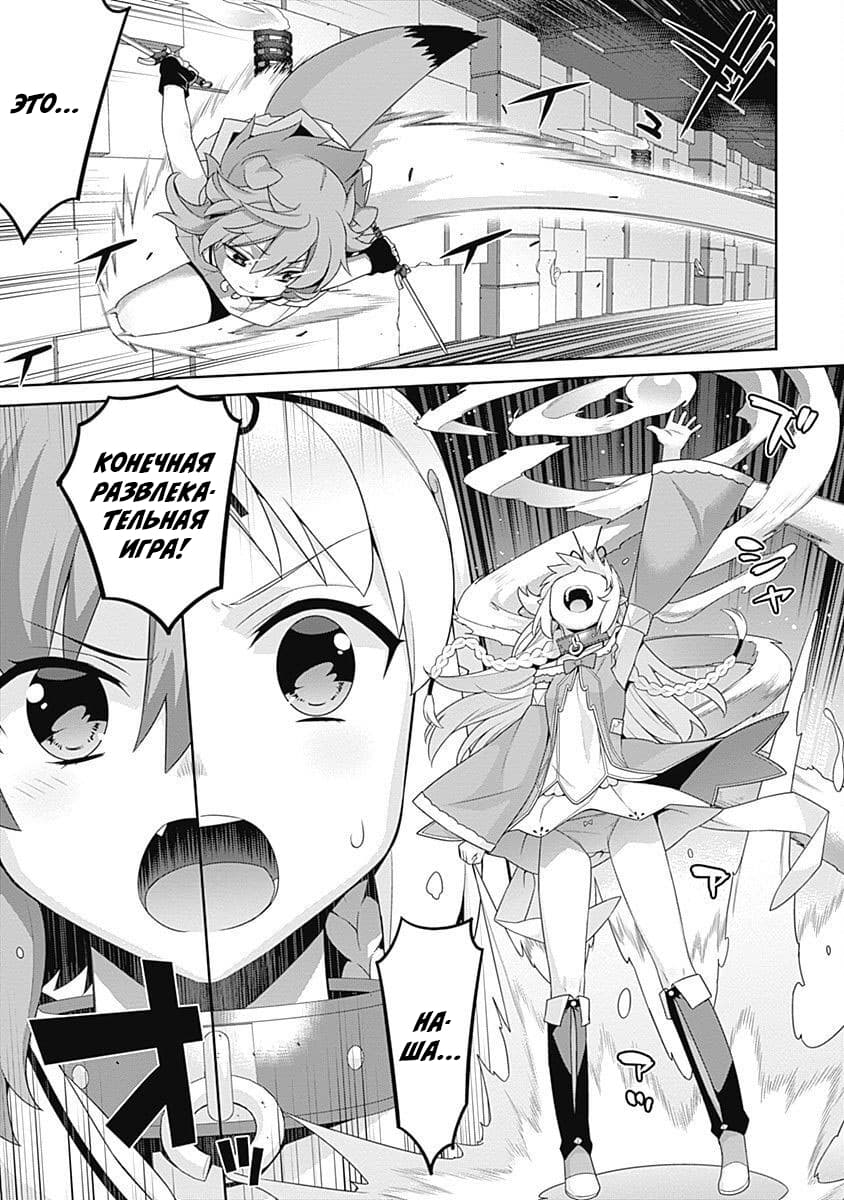 Манга Рабыня-эльфийка из другого мира. - Глава 99 Страница 3