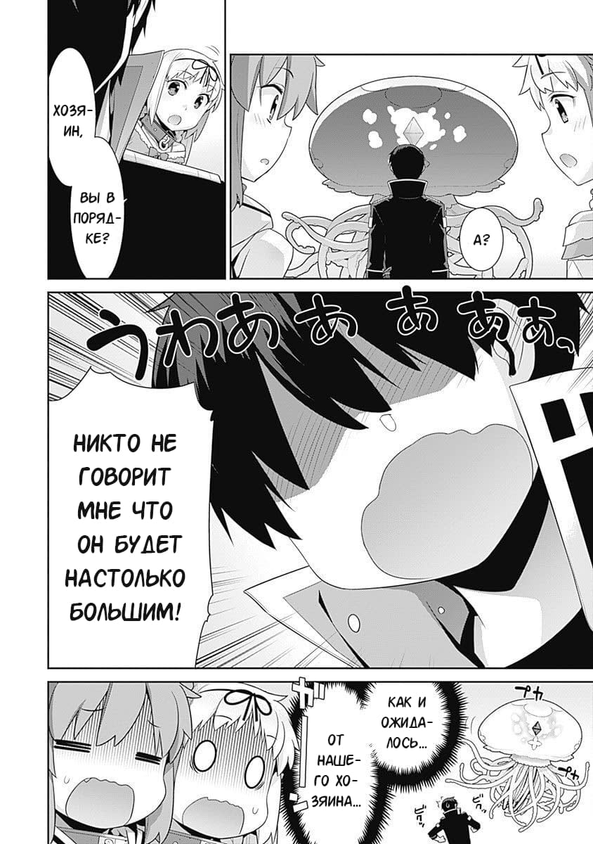 Манга Рабыня-эльфийка из другого мира. - Глава 98 Страница 4