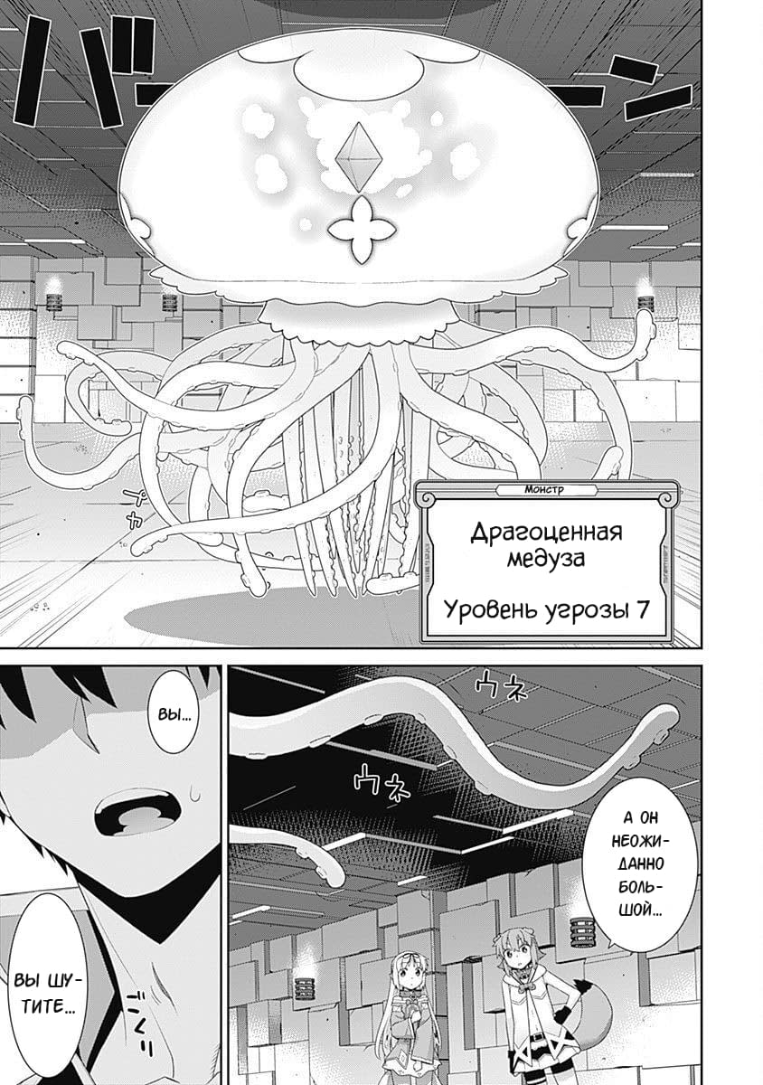 Манга Рабыня-эльфийка из другого мира. - Глава 98 Страница 3