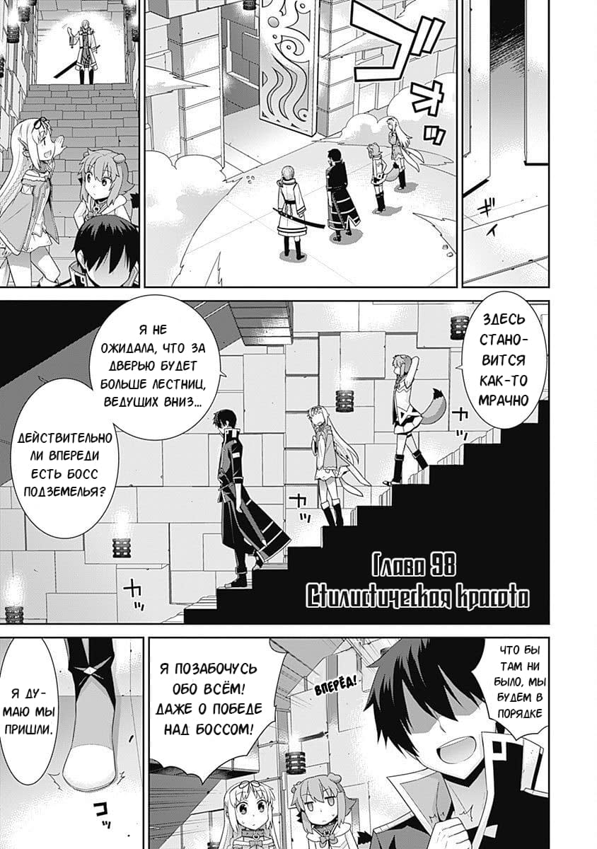 Манга Рабыня-эльфийка из другого мира. - Глава 98 Страница 1