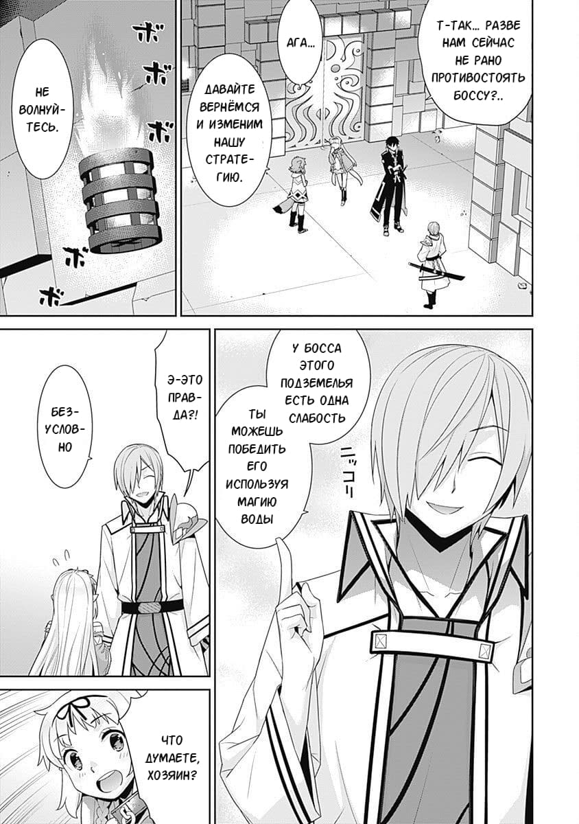 Манга Рабыня-эльфийка из другого мира. - Глава 97 Страница 3