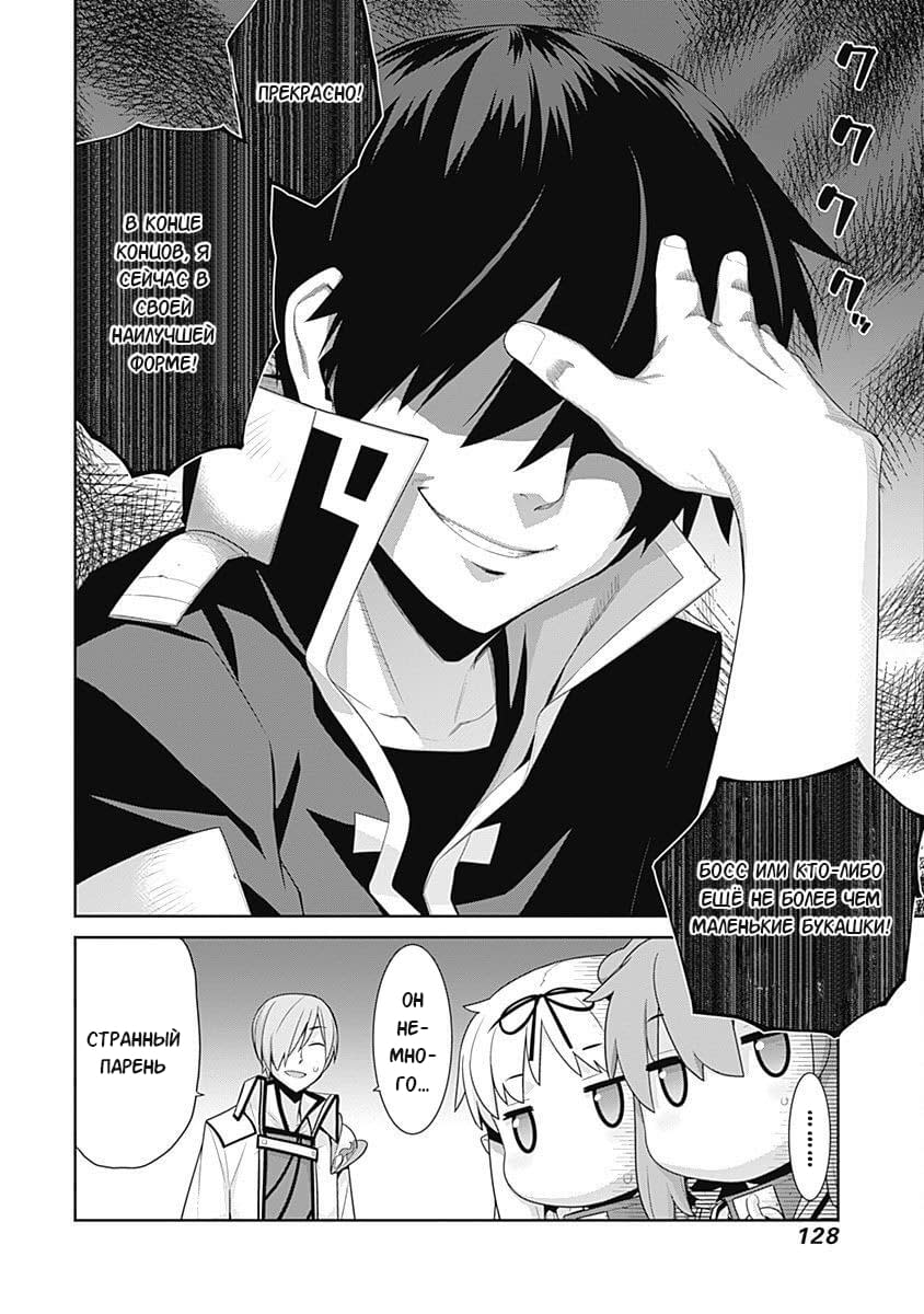 Манга Рабыня-эльфийка из другого мира. - Глава 97 Страница 4