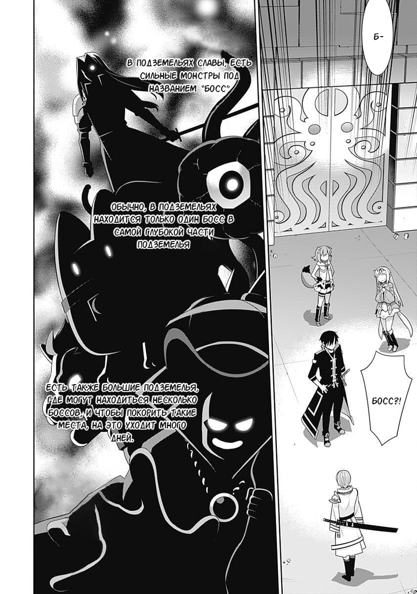 Манга Рабыня-эльфийка из другого мира. - Глава 97 Страница 2