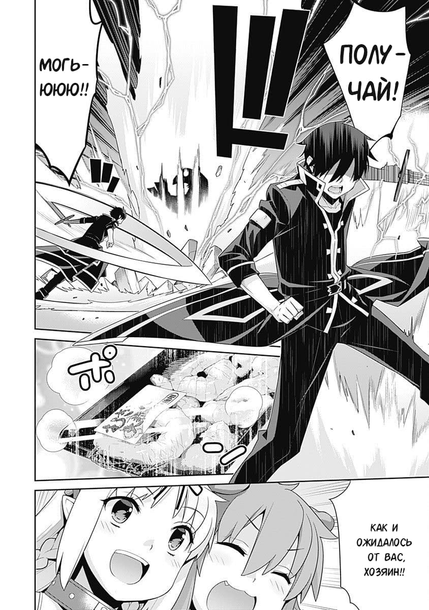 Манга Рабыня-эльфийка из другого мира. - Глава 96 Страница 2