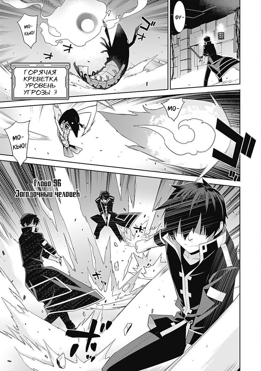 Манга Рабыня-эльфийка из другого мира. - Глава 96 Страница 1