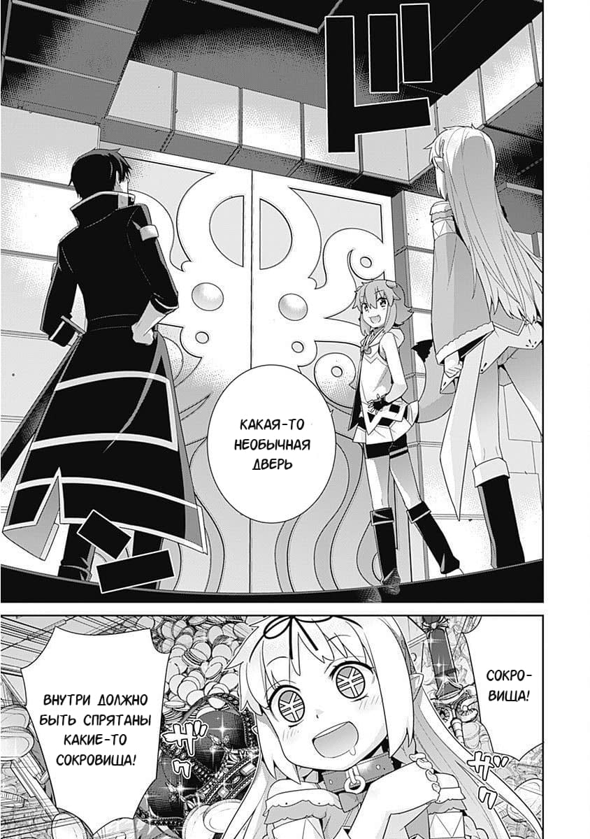Манга Рабыня-эльфийка из другого мира. - Глава 96 Страница 5