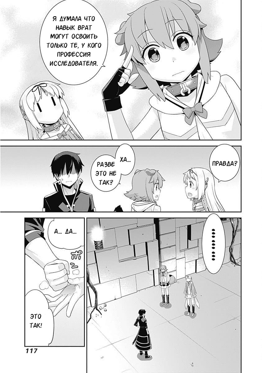 Манга Рабыня-эльфийка из другого мира. - Глава 95 Страница 3