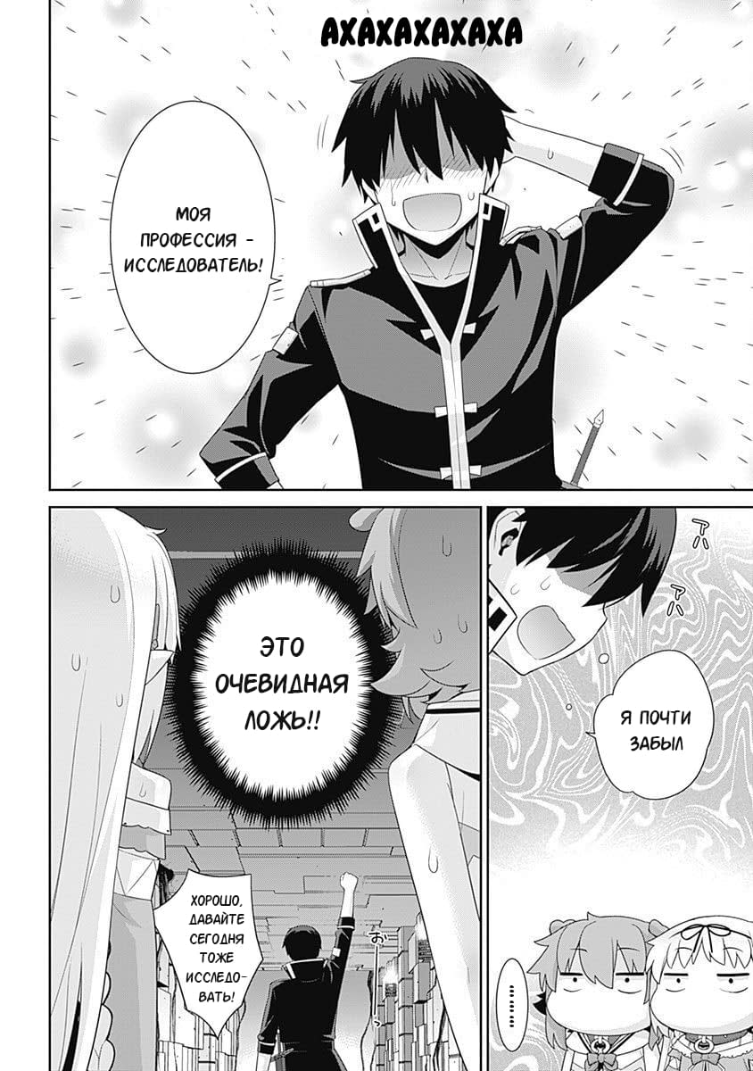 Манга Рабыня-эльфийка из другого мира. - Глава 95 Страница 4