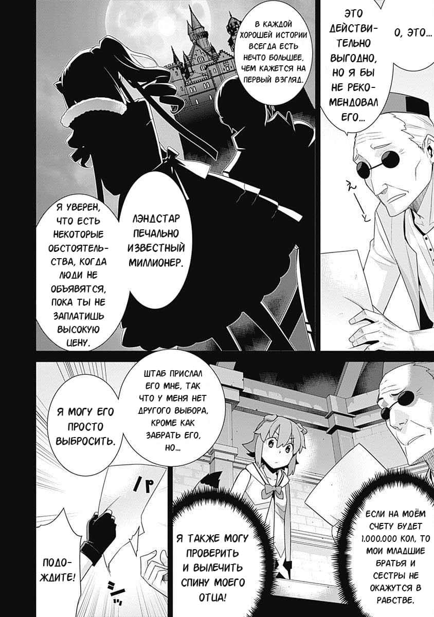 Манга Рабыня-эльфийка из другого мира. - Глава 94 Страница 4