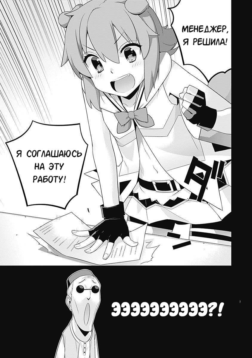 Манга Рабыня-эльфийка из другого мира. - Глава 94 Страница 5