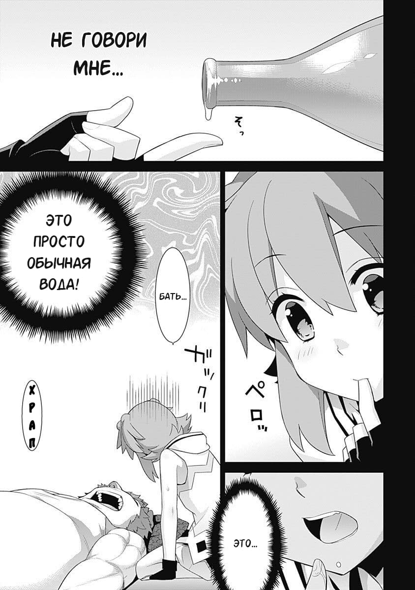 Манга Рабыня-эльфийка из другого мира. - Глава 93 Страница 4