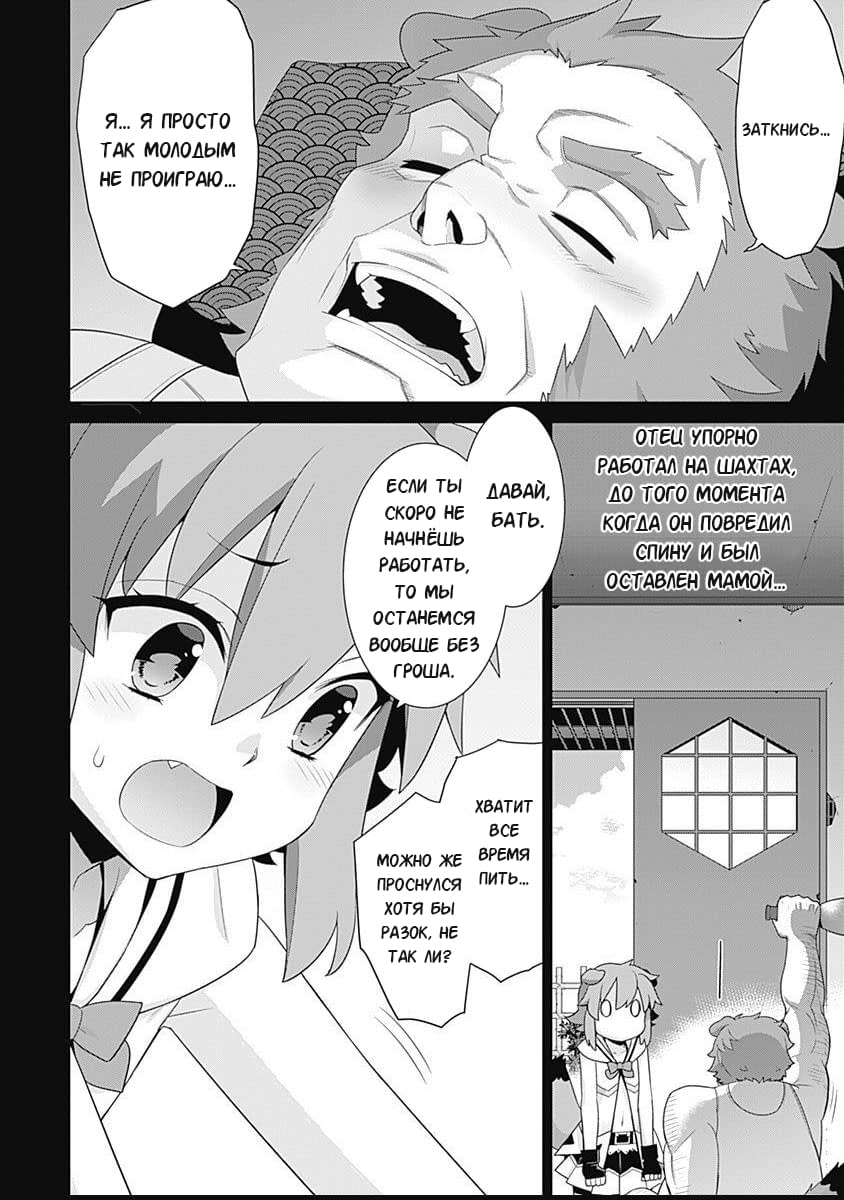 Манга Рабыня-эльфийка из другого мира. - Глава 93 Страница 2