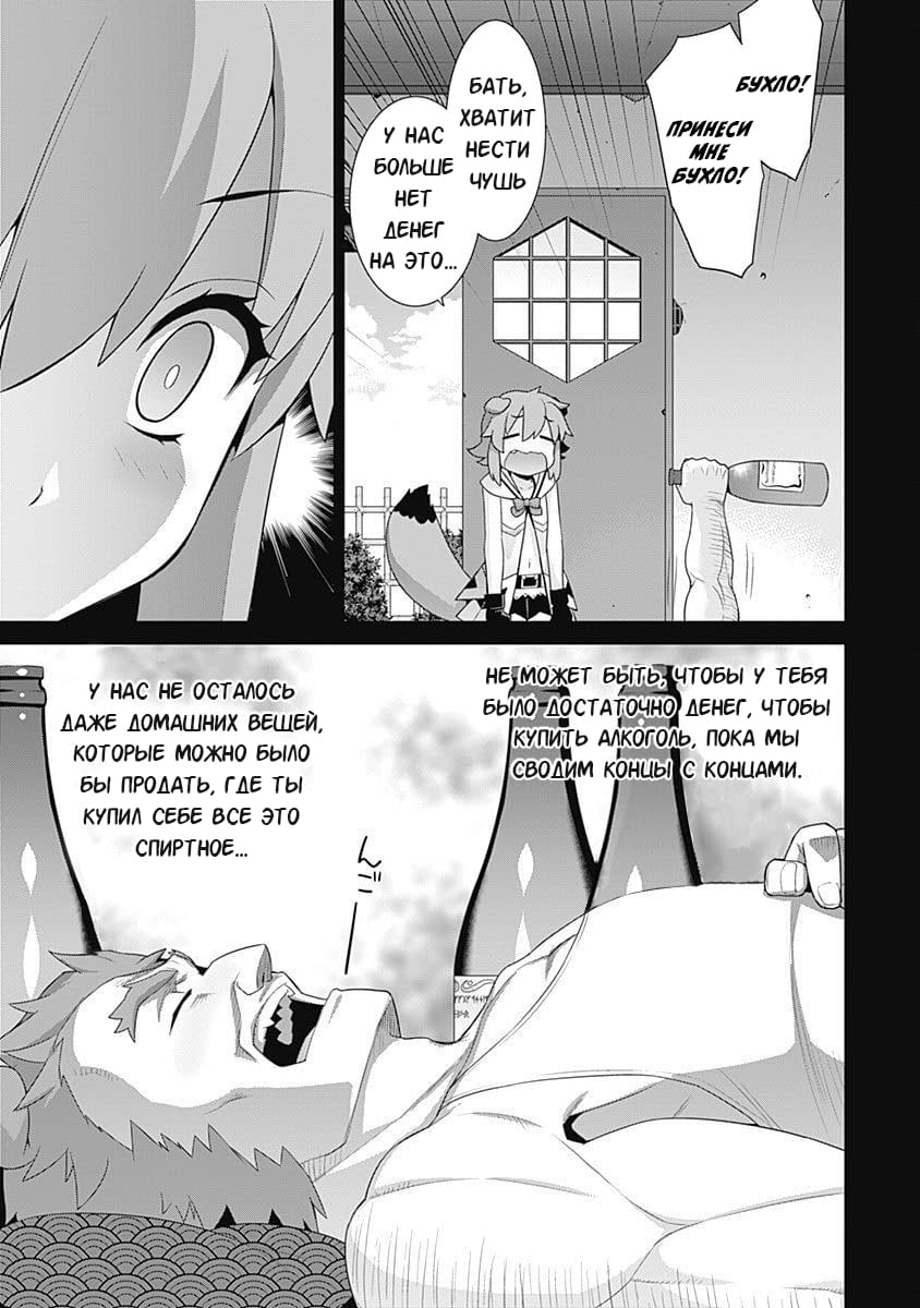 Манга Рабыня-эльфийка из другого мира. - Глава 93 Страница 3