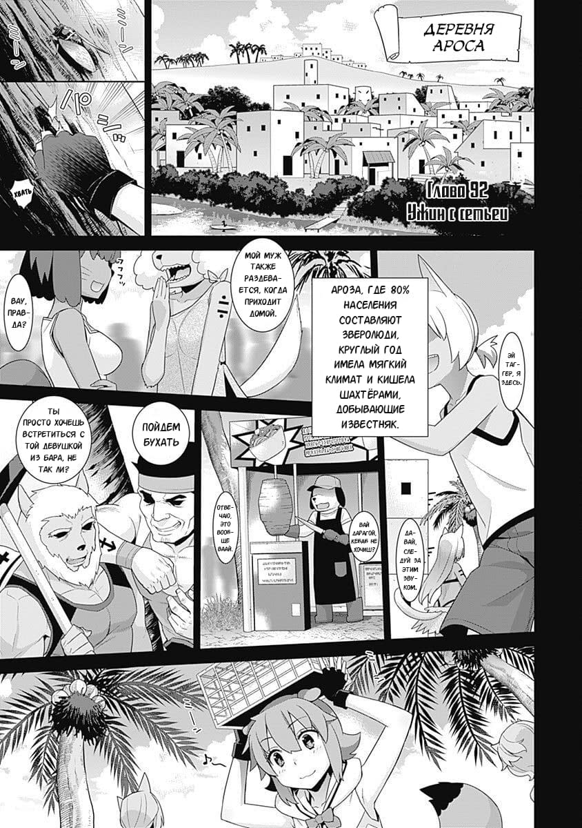 Манга Рабыня-эльфийка из другого мира. - Глава 92 Страница 1