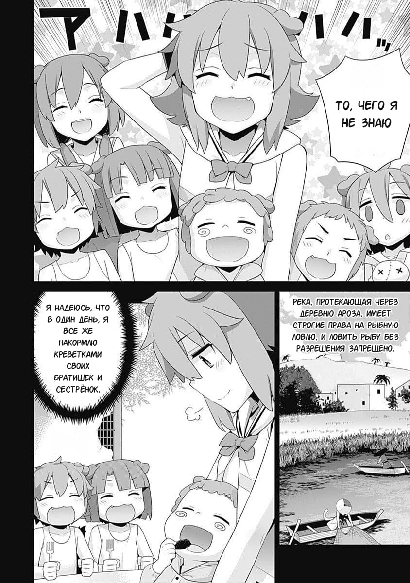 Манга Рабыня-эльфийка из другого мира. - Глава 92 Страница 4